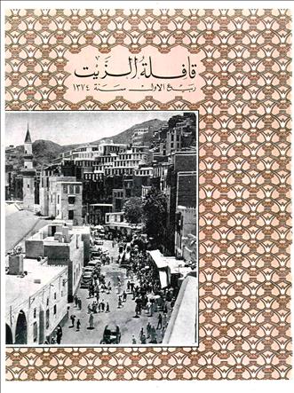القافلة